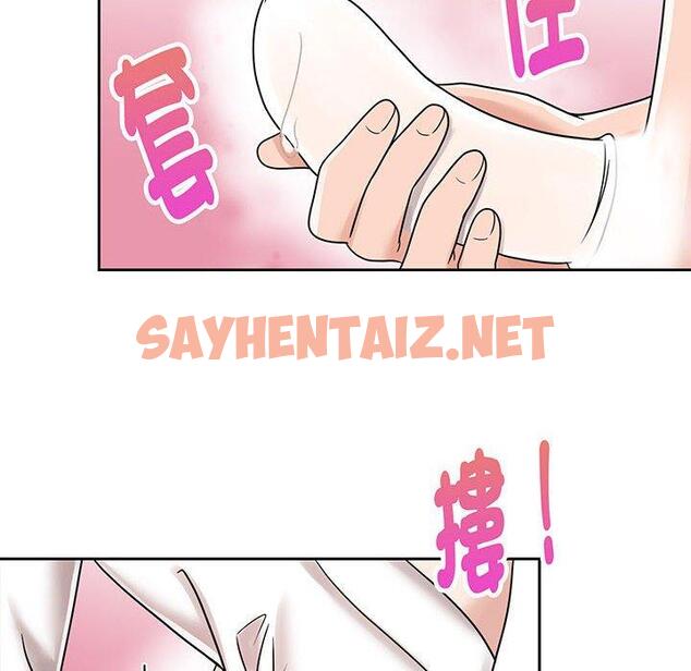 查看漫画瘋了才結婚 - 第8話 - sayhentaiz.net中的1404756图片