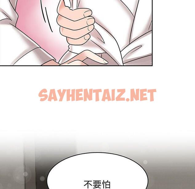 查看漫画瘋了才結婚 - 第8話 - sayhentaiz.net中的1404757图片