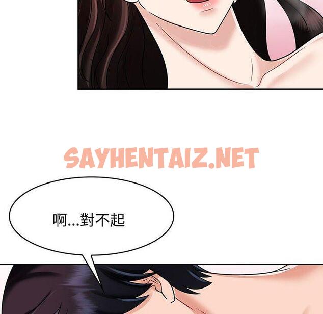 查看漫画瘋了才結婚 - 第8話 - sayhentaiz.net中的1404774图片