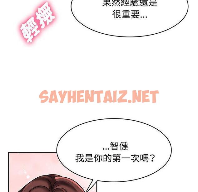 查看漫画瘋了才結婚 - 第8話 - sayhentaiz.net中的1404776图片