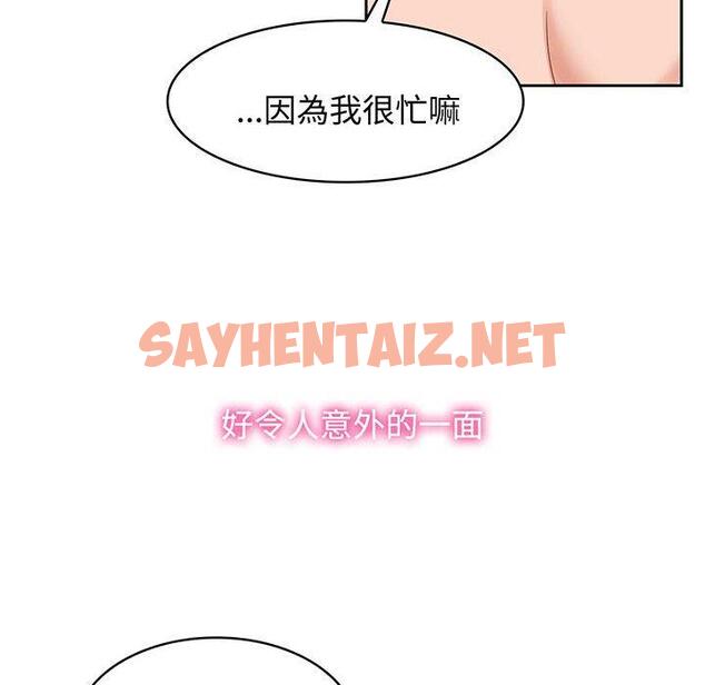 查看漫画瘋了才結婚 - 第8話 - sayhentaiz.net中的1404778图片