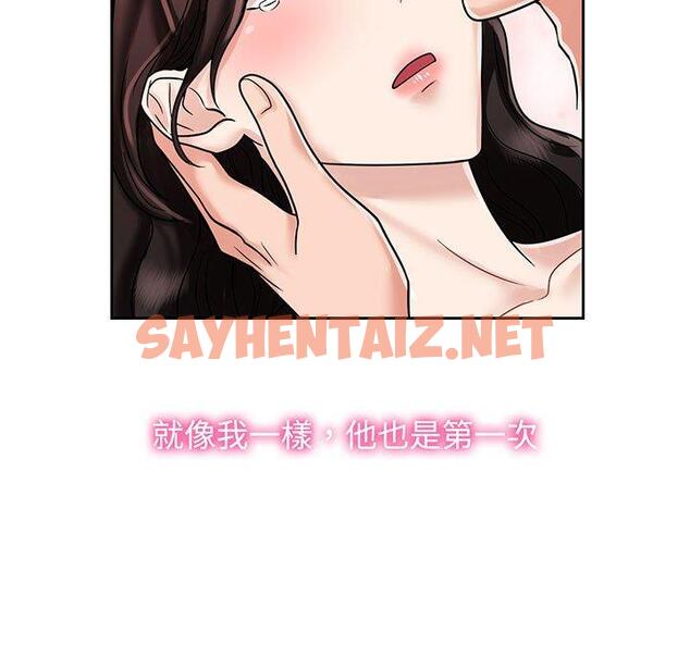 查看漫画瘋了才結婚 - 第8話 - sayhentaiz.net中的1404783图片