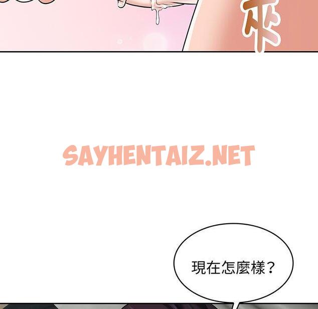 查看漫画瘋了才結婚 - 第8話 - sayhentaiz.net中的1404787图片