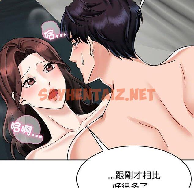 查看漫画瘋了才結婚 - 第8話 - sayhentaiz.net中的1404788图片