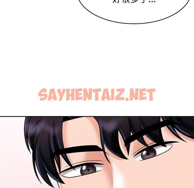 查看漫画瘋了才結婚 - 第8話 - sayhentaiz.net中的1404789图片