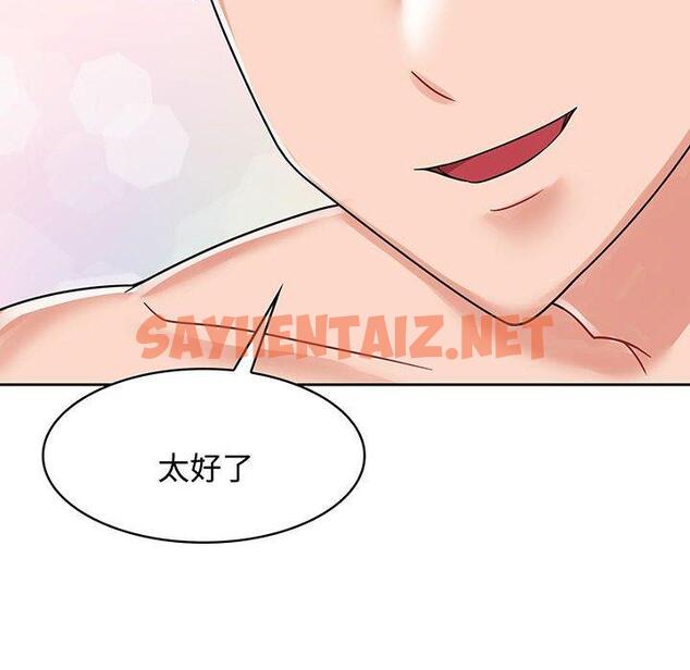 查看漫画瘋了才結婚 - 第8話 - sayhentaiz.net中的1404790图片