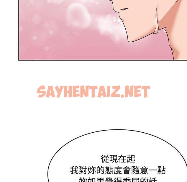 查看漫画瘋了才結婚 - 第8話 - sayhentaiz.net中的1404802图片