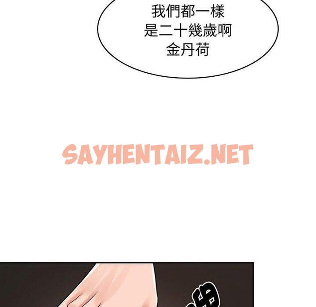 查看漫画瘋了才結婚 - 第8話 - sayhentaiz.net中的1404806图片