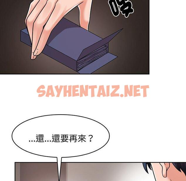 查看漫画瘋了才結婚 - 第8話 - sayhentaiz.net中的1404807图片