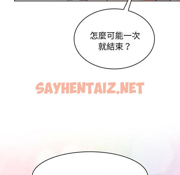 查看漫画瘋了才結婚 - 第8話 - sayhentaiz.net中的1404809图片