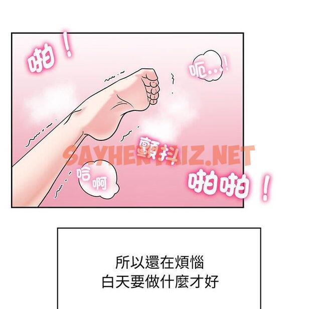 查看漫画瘋了才結婚 - 第9話 - tymanga.com中的1404823图片