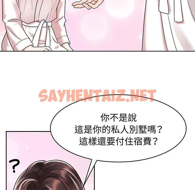 查看漫画瘋了才結婚 - 第9話 - tymanga.com中的1404844图片