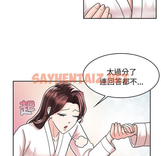 查看漫画瘋了才結婚 - 第9話 - tymanga.com中的1404846图片