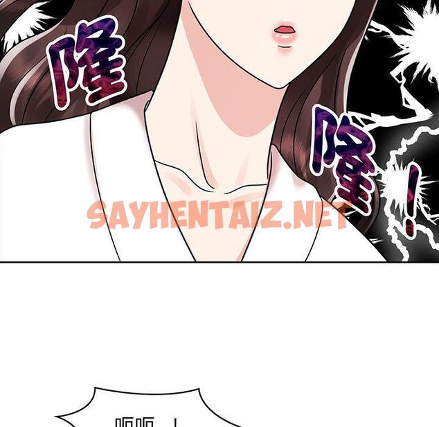 查看漫画瘋了才結婚 - 第9話 - tymanga.com中的1404848图片