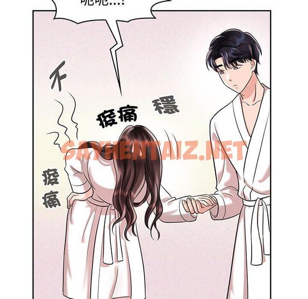 查看漫画瘋了才結婚 - 第9話 - tymanga.com中的1404849图片