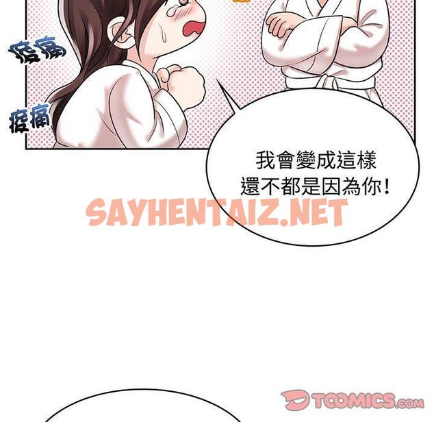 查看漫画瘋了才結婚 - 第9話 - tymanga.com中的1404851图片