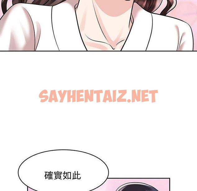 查看漫画瘋了才結婚 - 第9話 - tymanga.com中的1404853图片