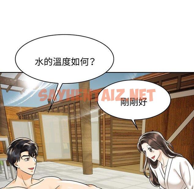 查看漫画瘋了才結婚 - 第9話 - tymanga.com中的1404862图片