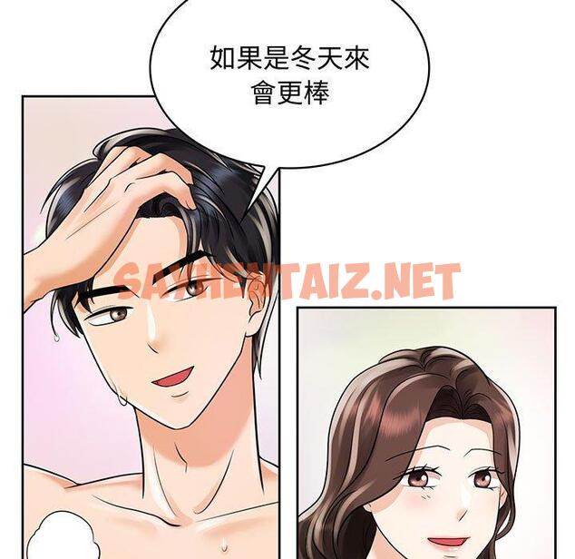 查看漫画瘋了才結婚 - 第9話 - tymanga.com中的1404864图片