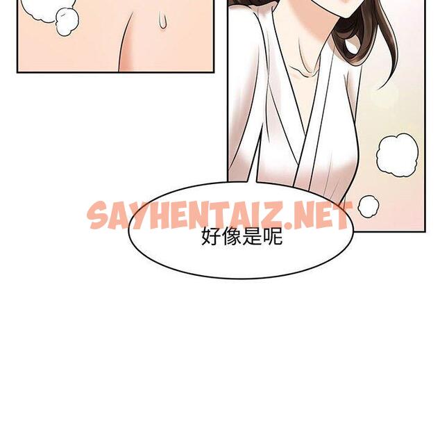 查看漫画瘋了才結婚 - 第9話 - tymanga.com中的1404865图片