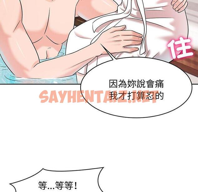 查看漫画瘋了才結婚 - 第9話 - tymanga.com中的1404876图片