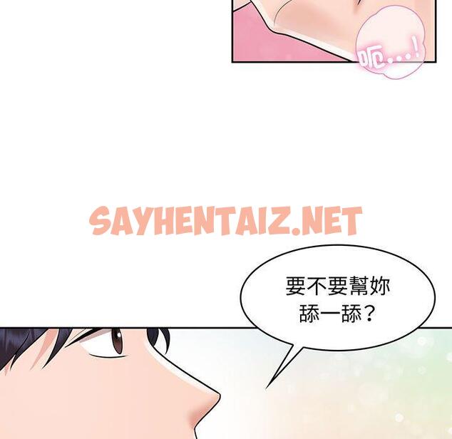 查看漫画瘋了才結婚 - 第9話 - tymanga.com中的1404882图片