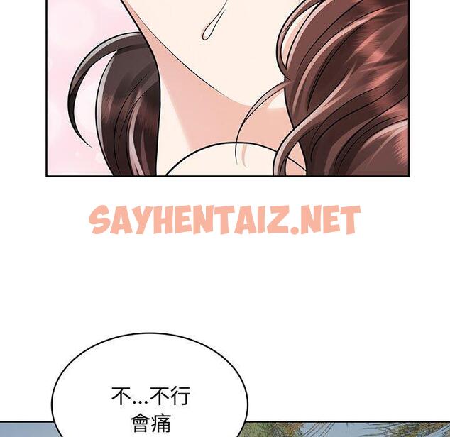 查看漫画瘋了才結婚 - 第9話 - tymanga.com中的1404888图片