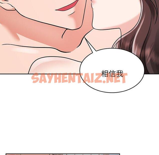 查看漫画瘋了才結婚 - 第9話 - tymanga.com中的1404892图片