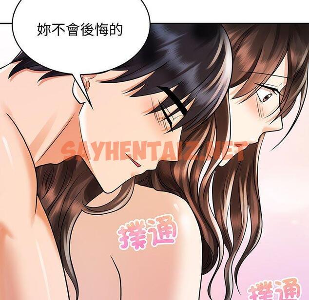 查看漫画瘋了才結婚 - 第9話 - tymanga.com中的1404910图片