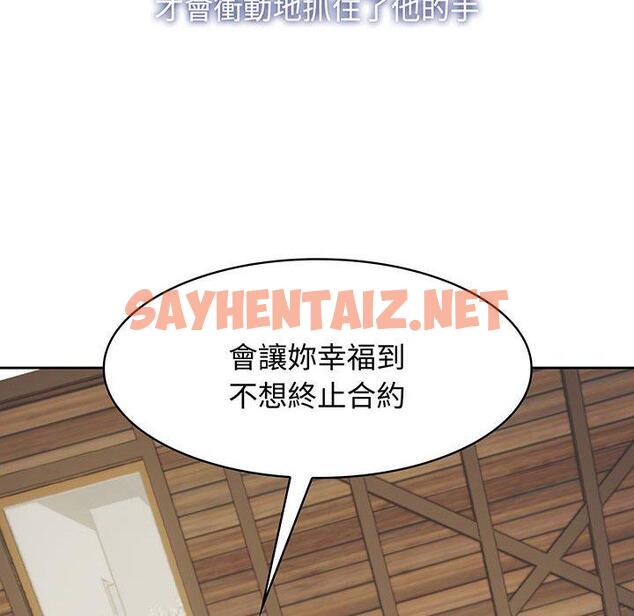 查看漫画瘋了才結婚 - 第9話 - tymanga.com中的1404913图片