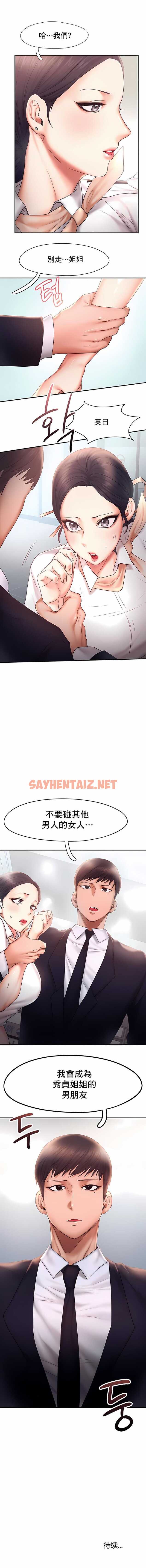 查看漫画Flying High - 第13話 - sayhentaiz.net中的1140034图片