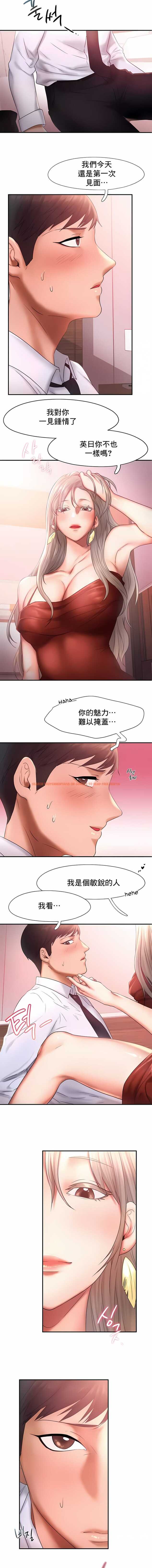 查看漫画Flying High - 第15話 - sayhentaiz.net中的1140046图片