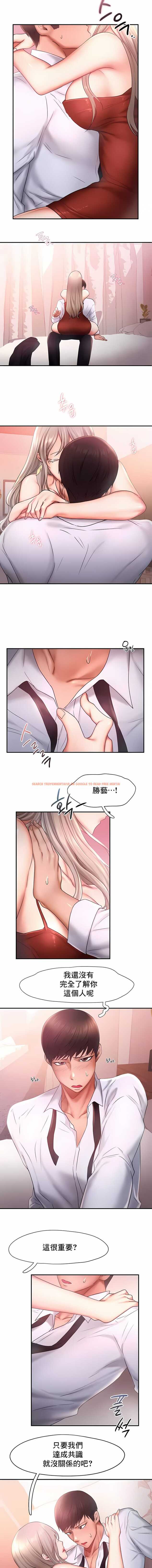 查看漫画Flying High - 第15話 - sayhentaiz.net中的1140047图片