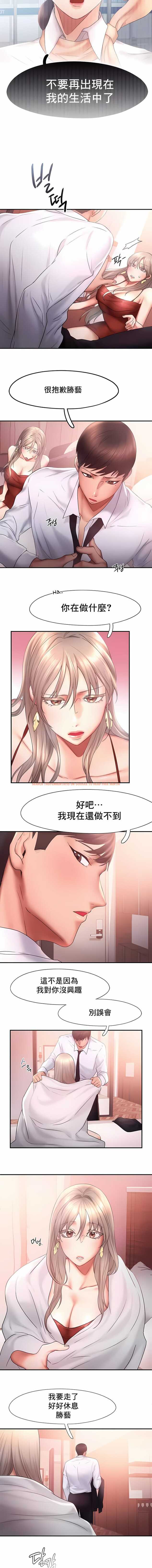 查看漫画Flying High - 第15話 - sayhentaiz.net中的1140049图片