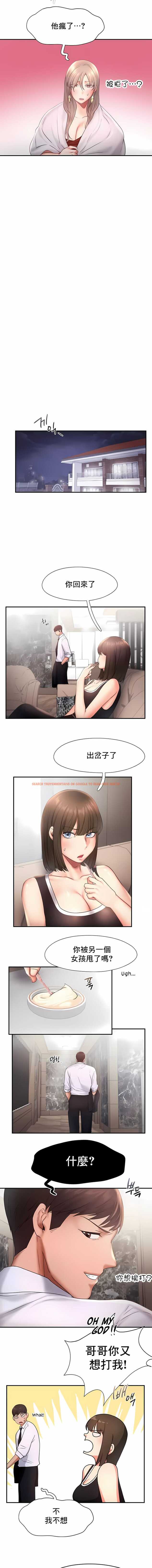 查看漫画Flying High - 第15話 - sayhentaiz.net中的1140050图片
