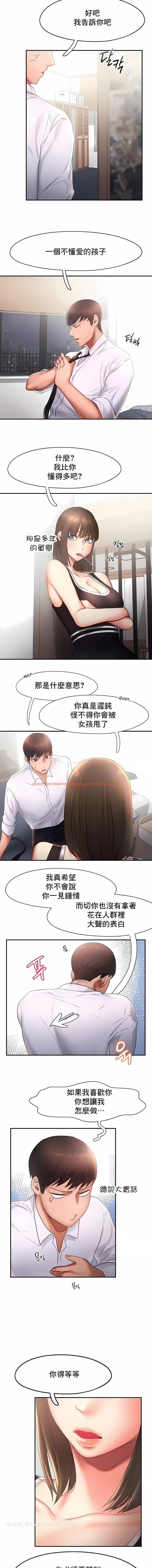 查看漫画Flying High - 第15話 - sayhentaiz.net中的1140051图片