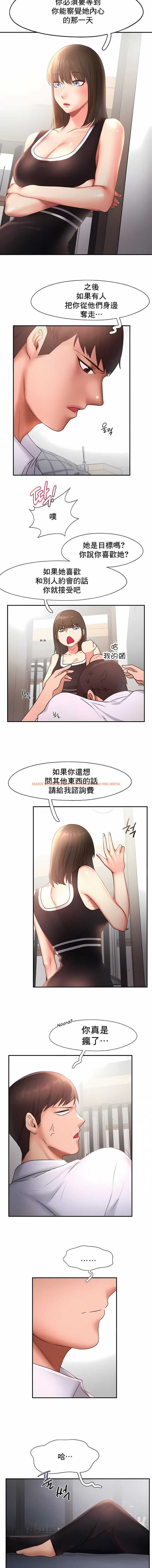 查看漫画Flying High - 第15話 - sayhentaiz.net中的1140052图片