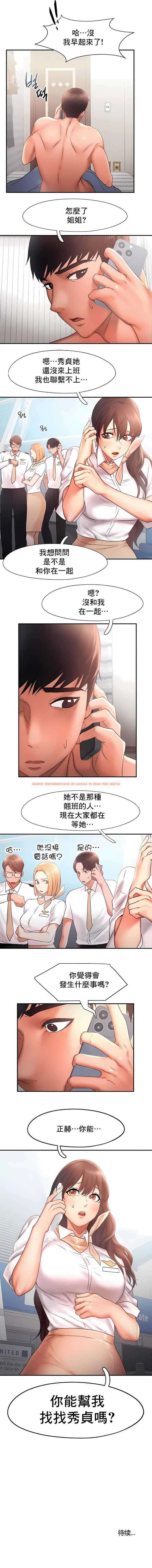 查看漫画Flying High - 第15話 - sayhentaiz.net中的1140054图片