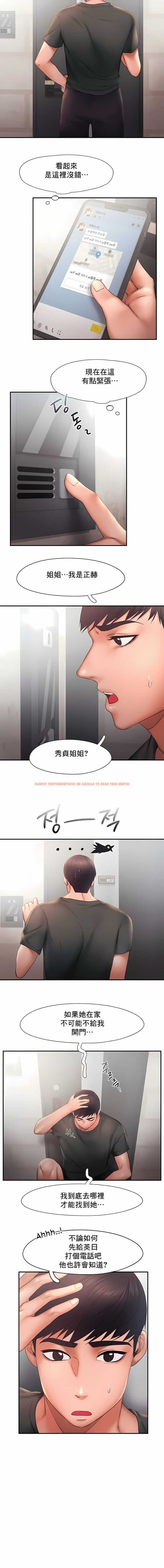 查看漫画Flying High - 第16話 - sayhentaiz.net中的1140056图片