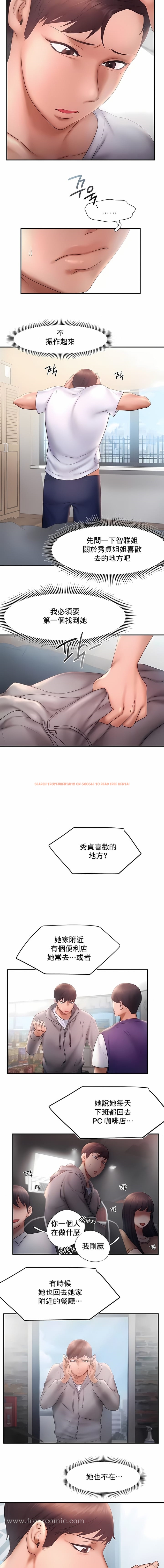 查看漫画Flying High - 第16話 - sayhentaiz.net中的1140058图片