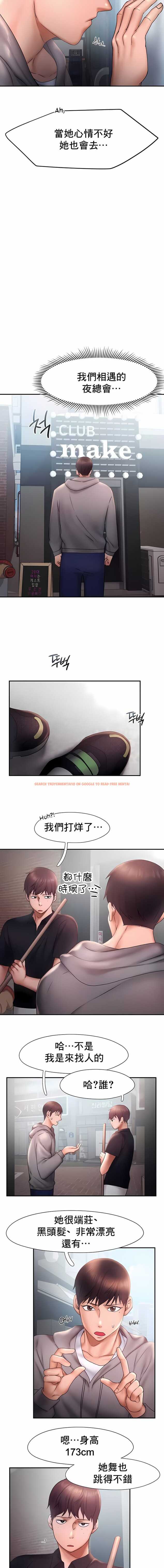 查看漫画Flying High - 第16話 - sayhentaiz.net中的1140059图片