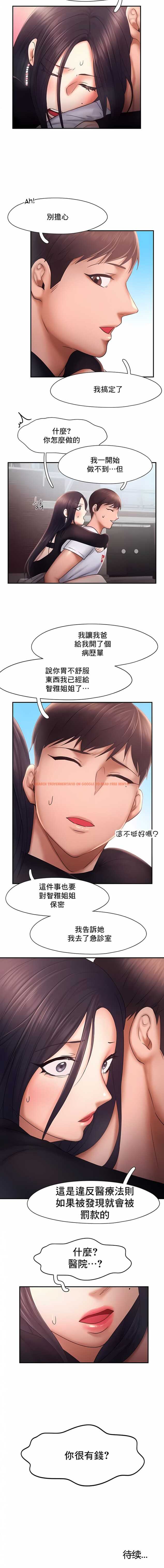 查看漫画Flying High - 第16話 - sayhentaiz.net中的1140064图片