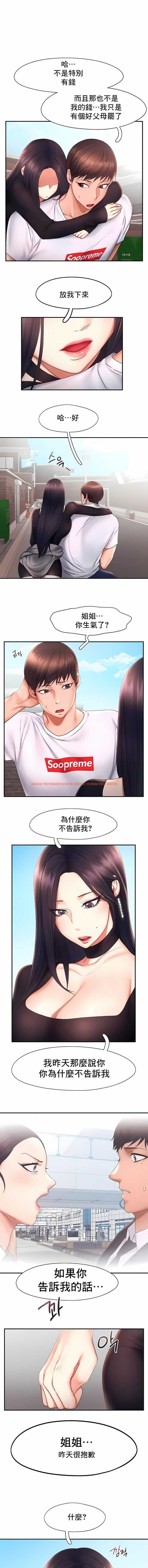 查看漫画Flying High - 第17話 - sayhentaiz.net中的1140066图片