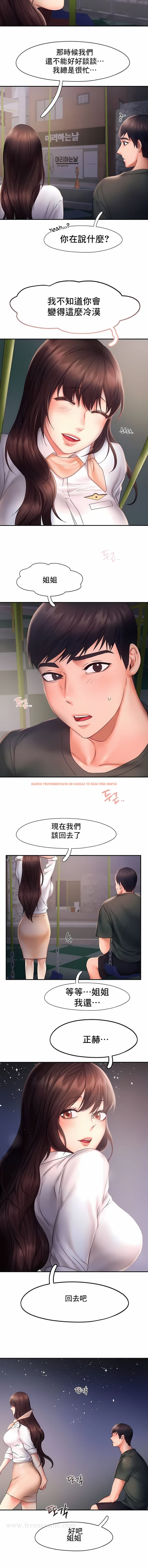 查看漫画Flying High - 第17話 - sayhentaiz.net中的1140071图片