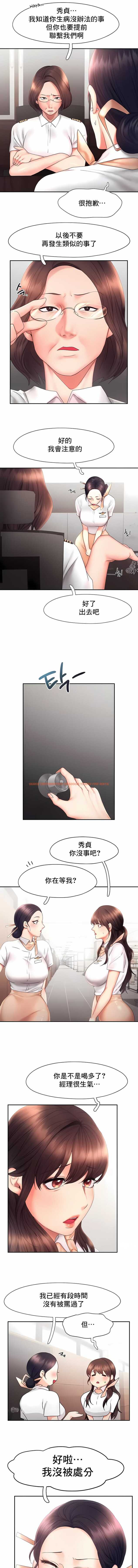 查看漫画Flying High - 第18話 - sayhentaiz.net中的1140076图片