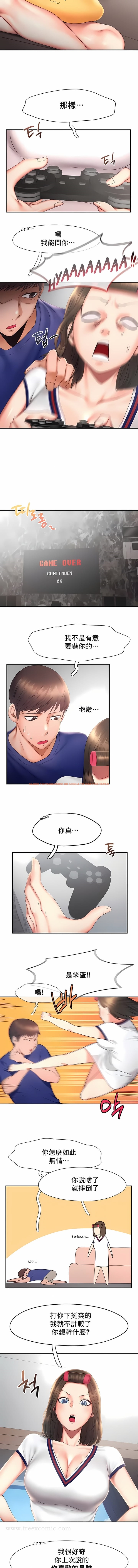 查看漫画Flying High - 第18話 - sayhentaiz.net中的1140078图片