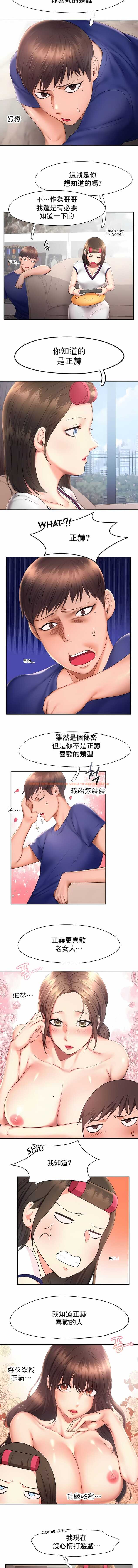 查看漫画Flying High - 第18話 - sayhentaiz.net中的1140079图片