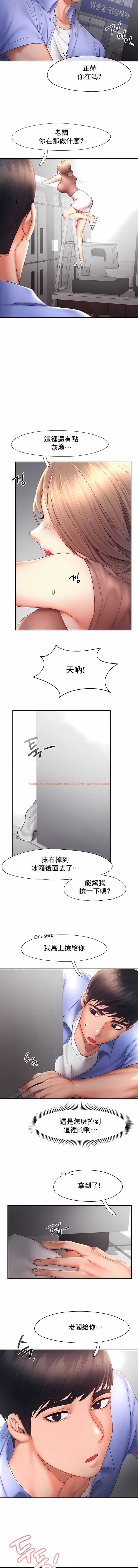 查看漫画Flying High - 第18話 - sayhentaiz.net中的1140082图片