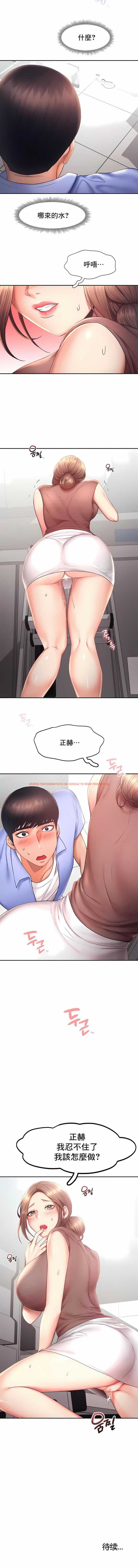 查看漫画Flying High - 第18話 - sayhentaiz.net中的1140084图片