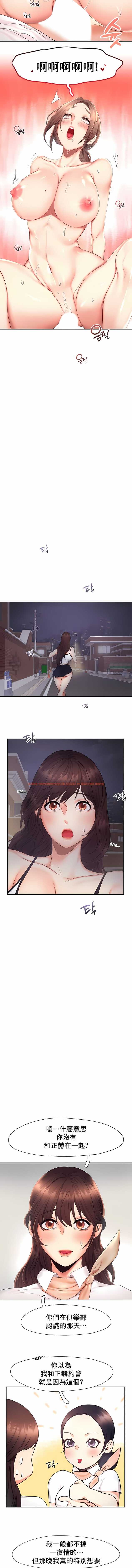 查看漫画Flying High - 第19話 - sayhentaiz.net中的1140092图片